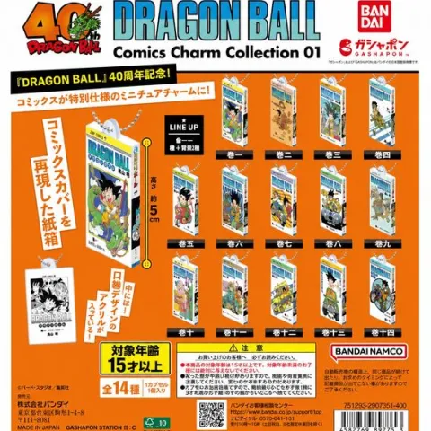 Bandai Gashapon Dragon Ball Comics Manga Charm Collection 01 Capsule - 1 Random