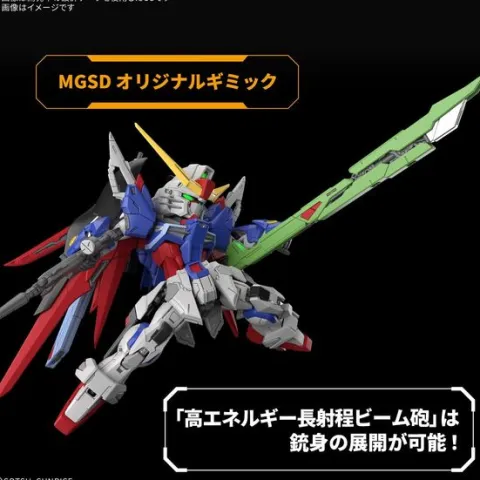 Bandai Hobby Gundam SEED Destiny MGSD Destiny Gundam Model Kit