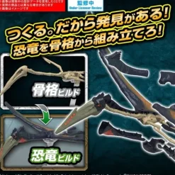 Bandai Hobby Jurassic World Planosaurus Quetzalcoatlus Model Kit