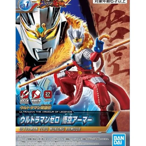 Bandai Ultraman Armour of Legends Ultraman Zero (Wukong Armour) Model Kit