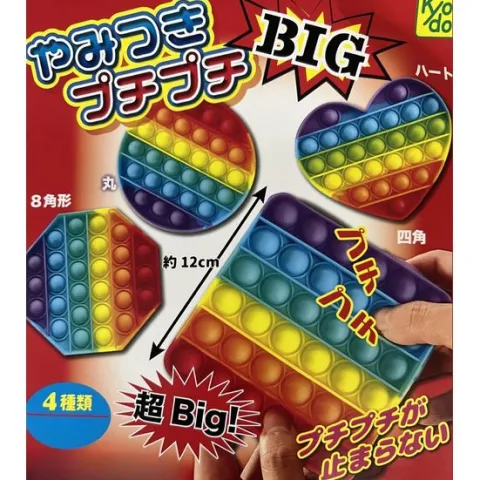 Gachapon Big Rainbow Bubble Wrap Fidget Toy Capsule (Random)