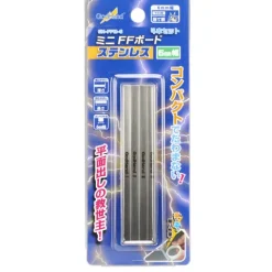 GodHand FFM-6 Mini FF Sanding Board Stainless Steel File Plane 6mm (Set of 4)