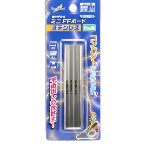 GodHand FFM-6 Mini FF Sanding Board Stainless Steel File Plane 6mm (Set of 4)
