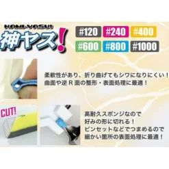 GodHand KS-SP Kami-Yasu Special Pack Sanding Sponge Sandpaper Assortment (33 pcs)