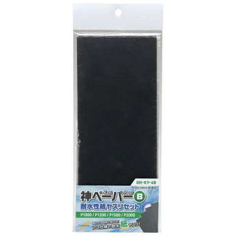 GodHand KY-4B Sanding Paper Water Resistant Sandpaper Assortment B