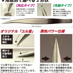 GodHand PS-SB Tapered Tip Powerful Hobby Tweezers