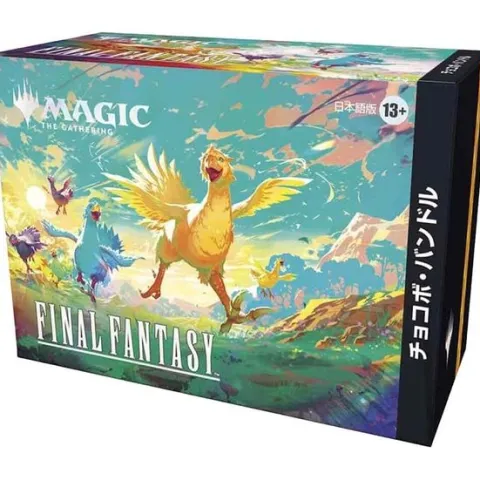 Magic The Gathering Final Fantasy Chocobo Bundle - Japanese