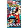 Pokemon Card Game Japanese Mega Brave (m1L) Booster Pack