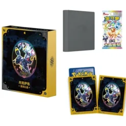 Pokemon TCG Chinese Terastal Gathering CSV9.5C Binder Set Gift Box - Umbreon
