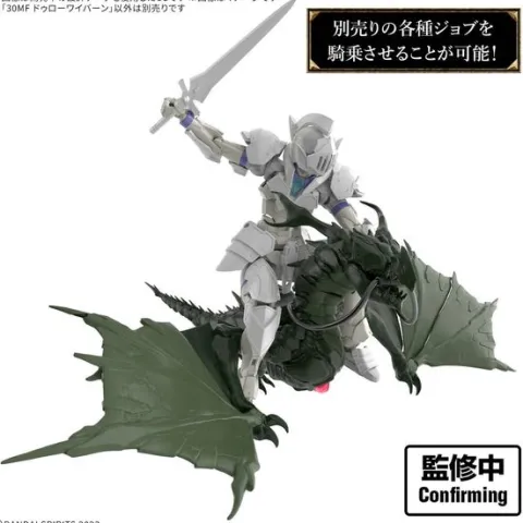 (PRE-ORDER: July 2026) Bandai 30MF 30 Minutes Fantasy Dlrowyvern 1/144 Scale Model Kit