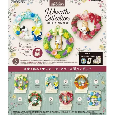 Re-Ment Peanuts Snoopy Wreath Collection - 1 Random Figure