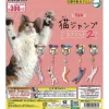 Tarlin Cat Jumping Mascot 2 Figure Gashapon Gacha Capsule Toy (1 Random)