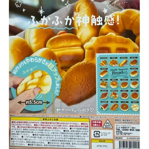 Yell Fluffy Squeeze Bread Squishy Plush Keychain Gacha Capsule - 1 Random