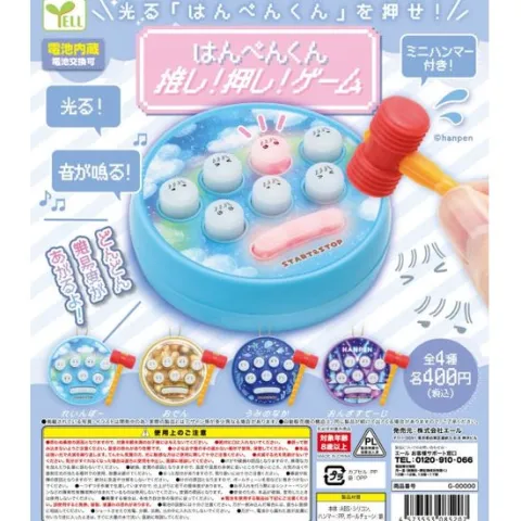 Yell Hanpen Whack-A-Mole Pendant Gachapon Capsule (1 Random)