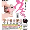 Yell Squeeze Tarako Inu Dog Gacha Gachapon Capsule Toy - 1 Random